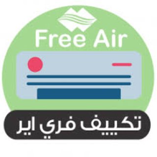 اسعار تكيف  فري اير 