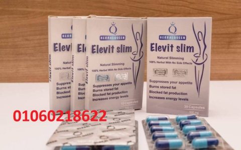 كبسولات ايلفيت سليم elevit slim للتخسيس وحرق الدهون العنيدة  3