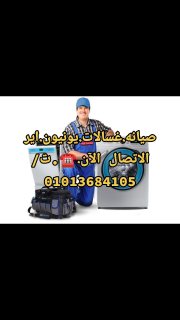 صيانه شركة يونيون اير معتمد الاتصال بنا ☎️ ت/01013684105 3