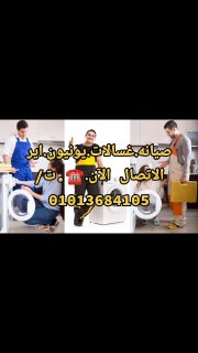 صيانه شركة يونيون اير معتمد الاتصال بنا ☎️ ت/01013684105 6