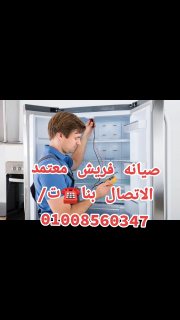 افضل مركز صيانه الاجهزه الكهربائيه داخل المنزل ☎️ ت/01289473366 2