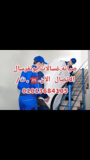 افضل مركز صيانه الاجهزه الكهربائيه داخل المنزل ☎️ ت/01289473366 6