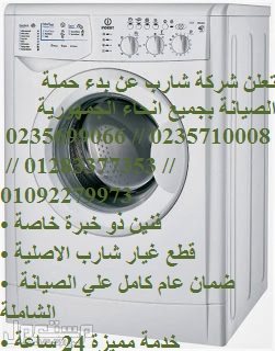 اسعار قطع غيار ثلاجات شارب القطامية 01207619993 رقم الادارة 0235699066 1