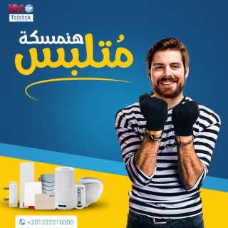 نظمة الإنذار ضد السرقة Teletek البلغاريه