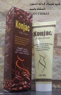 konjac  يحرق الدهون بسرعة كبيرة 2