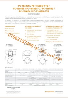 سماعه سقف مقاومه للحريق توا  PC-1865BS    2