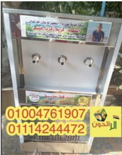 كولدير مياه افضل الانواع تبريد مباشر 01000056228