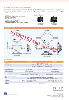 سماعه سقف ساقط تـــوا 6 وات PC-658R  2