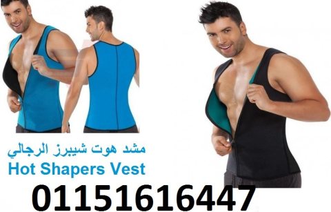 مشد_هوت_شيبرز_الرجالي_Hot_Shapers_Vest ***