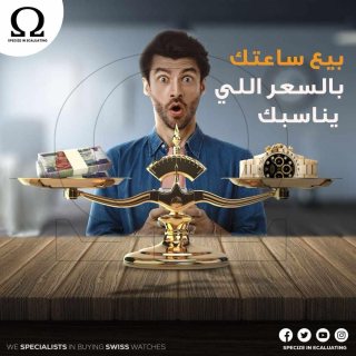 الركن السويسري لشراء الساعات القيمه بأعلي سعر  3