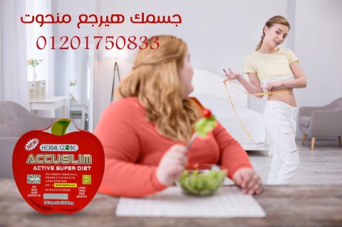 ايكو سليم لللتخسيس Ecoslim حبوب 2