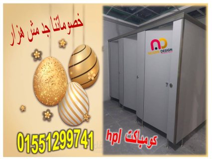 كومباكت hpl  ( صينى – هندى – فرنسى ) 6