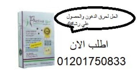 اكتيف سليم الأبيض Active Slim 2