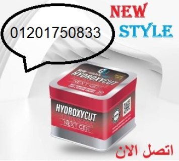 هيدروكسيhydroxy للتخسيس