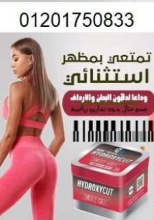 هيدروكسيhydroxy للتخسيس 2