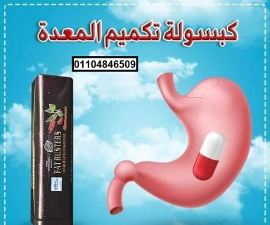 حبوب فات باسترز الاصلي للتخسيس 42 قرص – fatbusters capsules 42 capsules 7