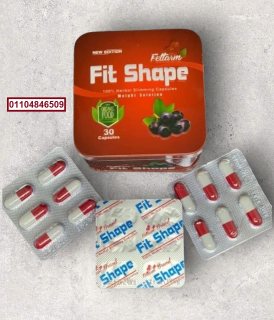 كبسولات فيت شيب 30 ك fit shape انتاج فيتارم