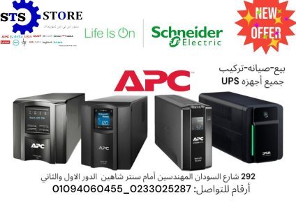 مركز صيانة UPS 01065546161