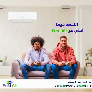 اسعار تكييف free air 2.25 حصان  تكييف free air 1.5 حصان 1