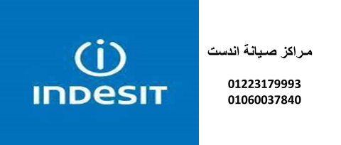 موقع صيانة ثلاجه اندست دسوق 01096922100  1