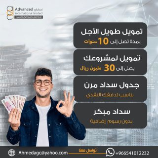 تمويل للمؤسسات والشركات 1