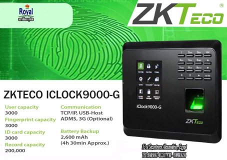 اجهزة حضور و انصراف في اسكندرية   ZKTeco  Iclock9000-g  