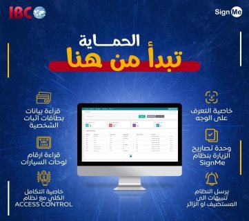 وحدة تصاريح الزيارة بنظام SignMe من خلال تسجيل تصريح زيارة لفرد