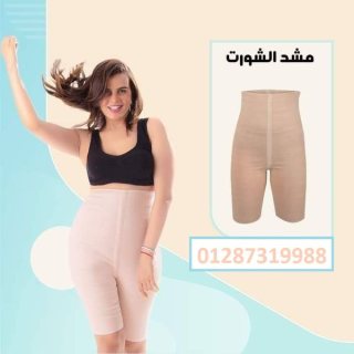 لرشاقتك وجمالك شورت young body للتخسيس وحرق الدهون 2