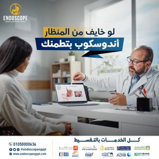 مركز مناظير الجهاز الهضمي بالقاهرة | Endoscope Center 4