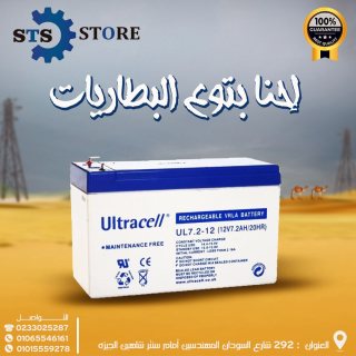 شركهstore sts للتوريدات العموميه لكل ما يخص التيار الخفيف 01094043442