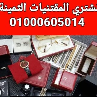 وكلاء الساعات السويسري بمصر شراء مستعمله لكل الموديلات  3