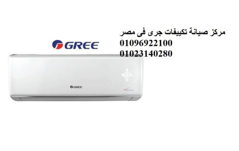 الدعم الفني صيانة مكيف يونيون اير في الهرم 01093055835