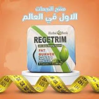 كبسولات ريجيتريم اقوي منتج تخسيس 01094853387