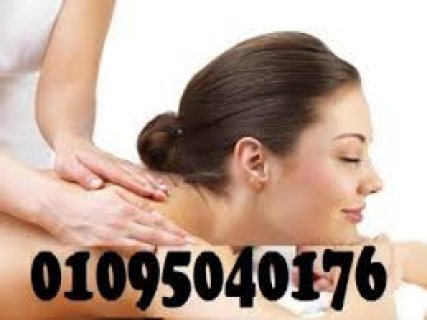 مساج فى زايد مدربات خبرة تربيه رياضيه 01095040176