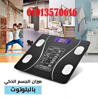 ان بادي في البيت ميزان 01013570616