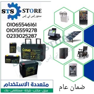 مركز صيانة UPS 01065546161