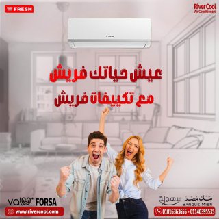 تكييف فريش تربو - قوة التبريد الأسرع والأكثر فعالية! ????????