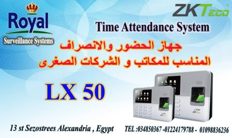 اجهزة حضور و انصراف في اسكندرية  LX50 ZKTECO 