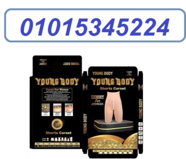 شورت young body للتخسيس وحرق الدهون