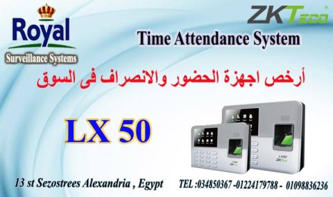 اجهزة حضور و انصراف  الان في اسكندرية  LX50 ZKTECO 