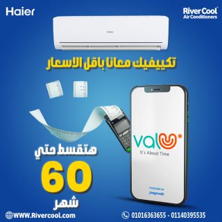 استمتع بالراحة والتبريد المثالي مع تكييف هاير انفرتر 1.5 حصان 1