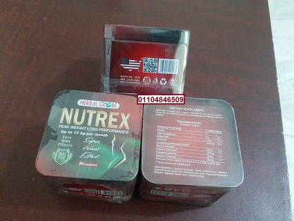 كبسولات نيوتريكس الاحمر Nutrex Capsules للتخسيس 2