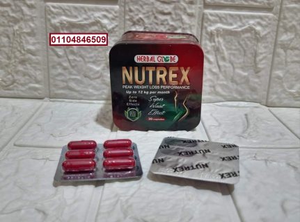 كبسولات نيوتريكس الاحمر Nutrex Capsules للتخسيس 3