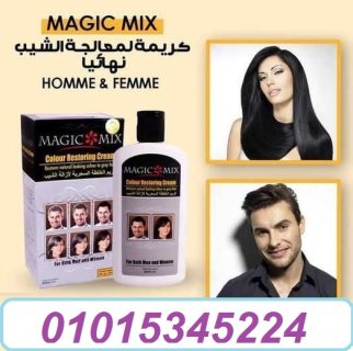 كريم Magic Mix للقضاء علي الشعر الابيض 1