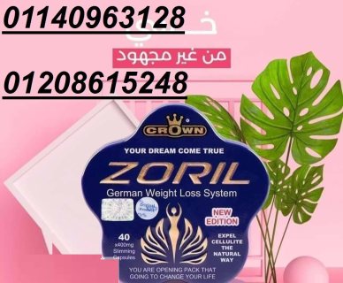 زوريل الألماني تمتع بقوام مثالي 01140963128/01208615248