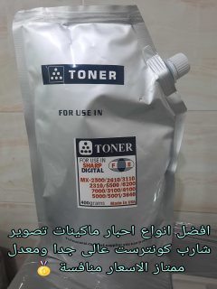 احبار ماكينات تصوير مستندات شارب 2