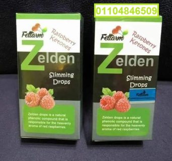 نقط زيلدن zelden slimming drops للمساعده في حرق وتفتيت الدهون