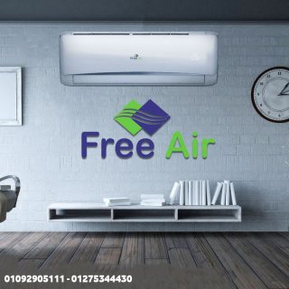 اسعار تكييف free air 2.25 حصان سعر تكييف