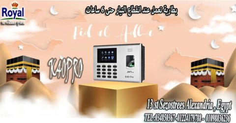  اجهزة حضور و انصراف في اسكندرية  K40 PRO