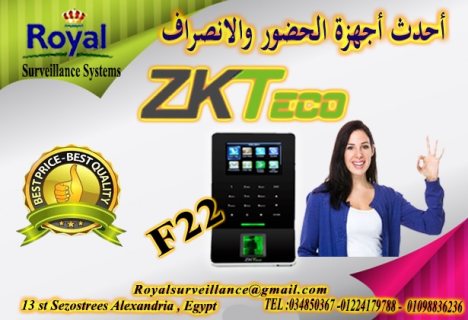 نظام  الحضور و الانصراف F22 ZKTeco